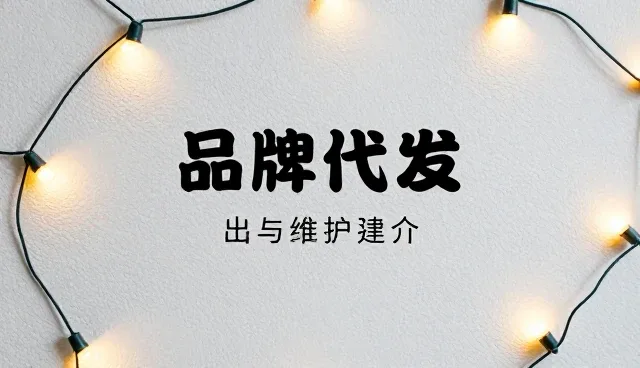 品牌在供应链服务中如何应对库存积压问题,处理建议